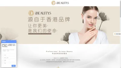 iBEAUTYS美容中心