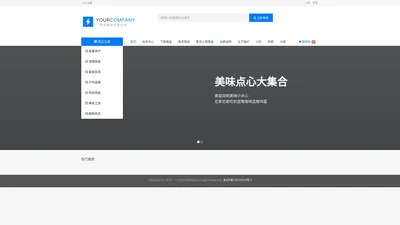 一口米批发网 - 一口米分销供应链