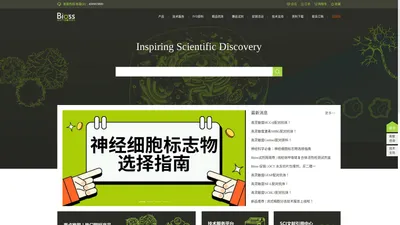 北京博奥森生物技术有限公司