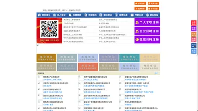 镇坪人才网-镇坪招聘网-镇坪人才市场