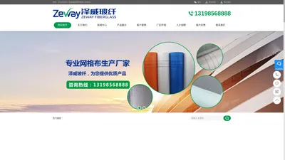 四川成都网格布-耐碱网格布-建筑保温钉厂家-四川泽威保温材料有限公司