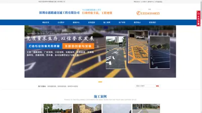 广东深圳热熔划线_东莞停车场划线_惠州道路划线_小区划线_消防通道划线-深圳市惠路通交通工程有限公司