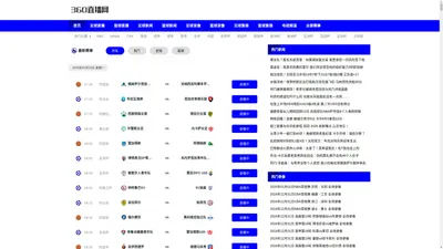 欧冠直播在线直播观看_欧国联直播_欧冠直播cctv5直播-24直播网