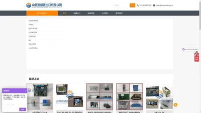 山西润盛进出口有限公司 _ DCS,PLC,机器人系统,大型伺服控制系统,自动化备件销售