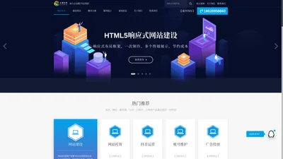东莞网站建设_程序开发_抖音运营_广告投放_企盟电商