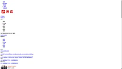 站_搜房网_黄石搜房_思存网科