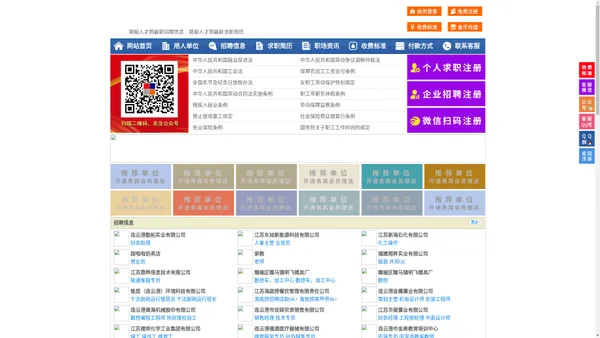 赣榆人才网-赣榆人才招聘网-赣榆招聘网