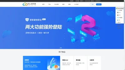 厦门市创杰信息技术开发有限公司 厦门免费财务软件 厦门在线进销存 厦门进销存 租用软件 厦门仓库软件