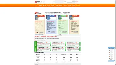 专业空间服务商神德数码-欢迎您的试用，满意付款！|多线路机房线路|网站空间|网络空间|域名注册|网站推广|虚拟主机|不用备案的空间|香港空间|高速空间|稳定空间|ftp空间|wap空间|asp空间|aspx空间|.net空间|php空间|数据库空间|