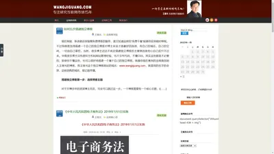 王继光|金网商公司|元宇宙|人工智能|数字经济|数字人|数字人直播|直播带货|抖音|视频号|短视频创业|知识付费|