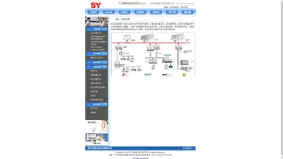 武汉迅盈自动化有限公司