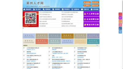 莱州人才网-莱州人才招聘网-莱州招聘网