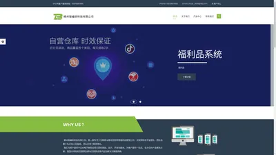 郴州自编码科技有限公司