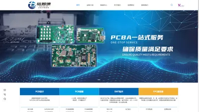 印制线路板-FPC柔性板-OEM代工-PCB设计制作-深圳市信智德科技有限公司