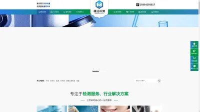 青岛雄迈检测技术有限公司_雄迈检测官网