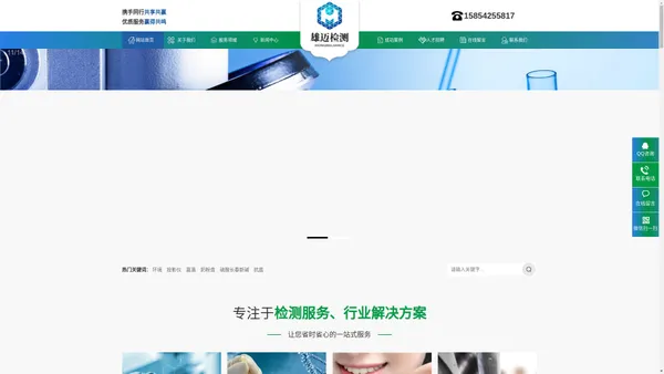 青岛雄迈检测技术有限公司_雄迈检测官网