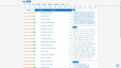 nba直播-nba直播免费高清在线观看|nba直播免费观看直播在线|nba直播视频免费观看直播