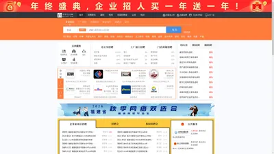 丰泽人才网_丰泽招聘网_求职招聘就上丰泽人才网qzfzrc.com