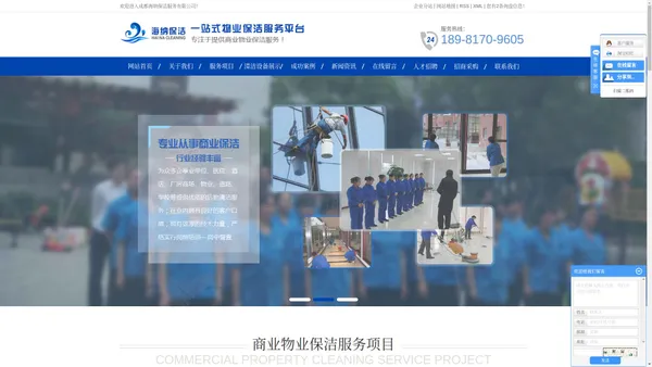成都物业保洁_成都商业保洁_成都开荒保洁_日常保洁服务-成都海纳保洁服务有限公司