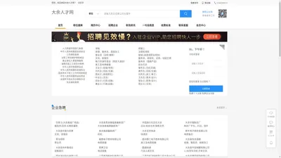 大余人才网_大余招聘网_大余人才市场