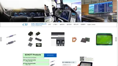 恆穠企業股份有限公司 COVAC TAIWAN INC.