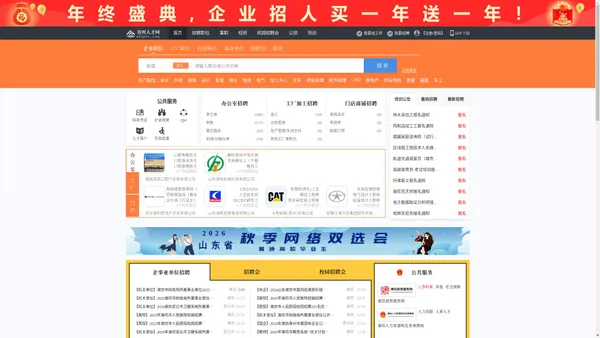 青州人才网_青州招聘网_求职招聘就上青州人才网wfqzrc.com