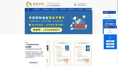 广东省工程师职称评审申报网,广东工程师职称代评审,广东工程师职称评审代申报-广州锐狮企业咨询有限公司