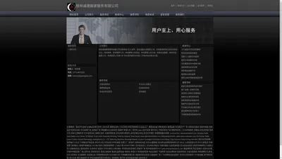 桂林诚捷搬家服务有限公司