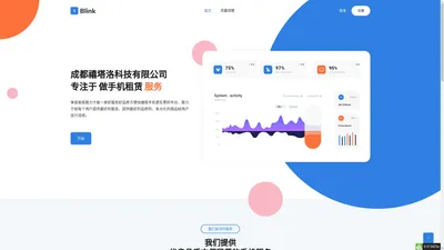 成都禧塔洛科技有限公司