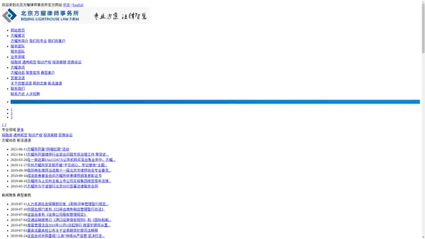 北京方耀律师事务所-北京方耀律师事务所