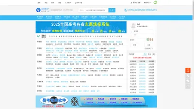 易考吧(eTest8.COM):用专业为考试护航！助你过关!【唯一官方网站】