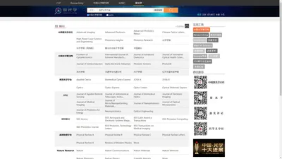 
	爱光学，光学界唯一的资源导航网站
