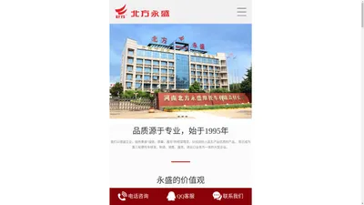 河南北方永盛摩托车有限责任公司【官方网站】 - 北方永盛