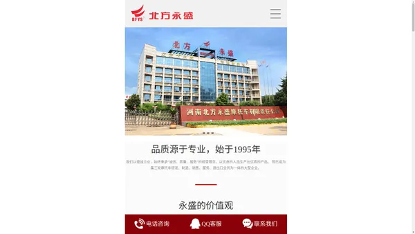 河南北方永盛摩托车有限责任公司【官方网站】 - 北方永盛