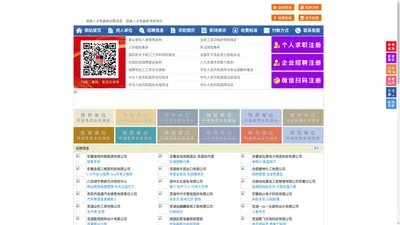 南陵人才网-南陵招聘网-南陵人才市场