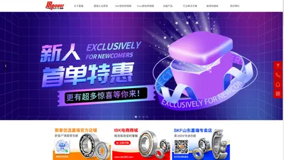 山东嘉瑞工业发展有限公司 SKF斯凯孚轴承授权经销商