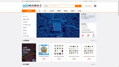 深圳市毅创腾电子科技有限公司-商城首页