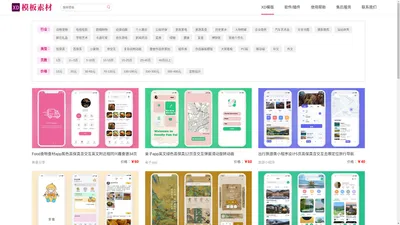
	XD素材,XD模版,XD软件,XD插件,XD成品【XD素材模版网】
