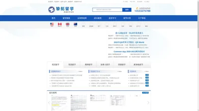 挚拓留学- 美国留学、英国留学、加拿大留学、澳洲留学、香港留学、广州留学专家