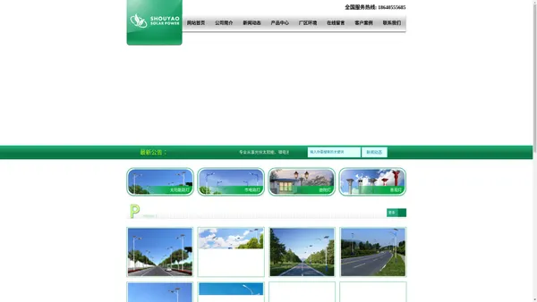 辽宁首耀新能源科技发展有限公司