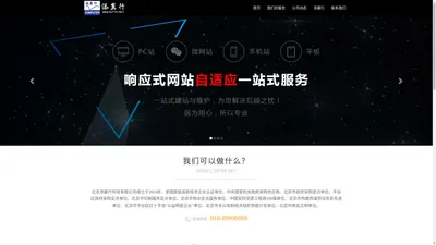 北京添翼行科技有限公司