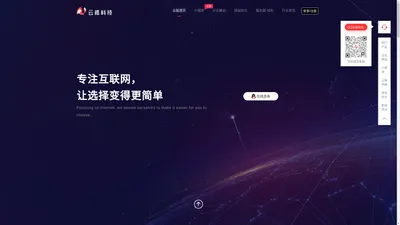 小程序开发_微信商城_企业建站_APP开发_OA系统_助力企业品牌打造 - 云狐科技