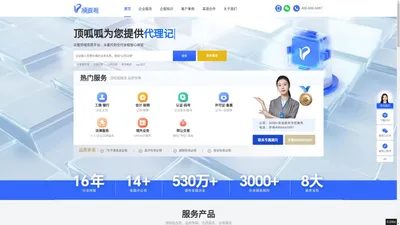 顶呱呱-公司商标注册-代理记账一站式企业服务平台官网