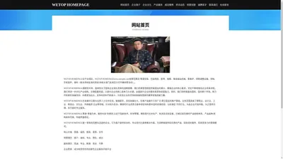 WETOP HOMEPAGE