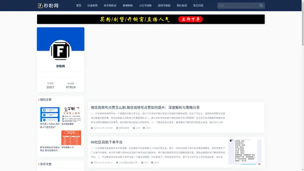 抖音粉丝购买刷赞,小红书粉丝自助下单平台--刷粉网