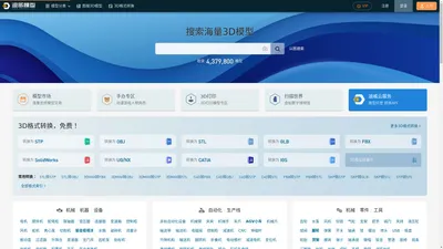 迪威模型-海量3D模型下载-3D图纸预览-3D格式转换