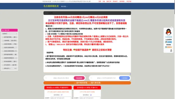 全新邮箱批发-邮箱出售-yahoo雅虎-mail邮箱-gmail谷歌-hotmail