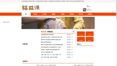 福鼎白茶信息网