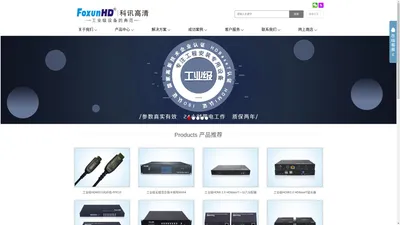 HDMI延长器 HDMI网络延长器 HDMI光纤延长器 KVM延长器 HDMI矩阵 HDMI拼墙 HDMI分配器 HDBaseT延长器 HDBaseT分配器 HDBaseT传输器 - 深圳市科讯高清科技开发有限公司