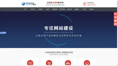 徐州永泰网络公司-专业徐州网站建设SEO优化和微信小程序营销服务做网站公司